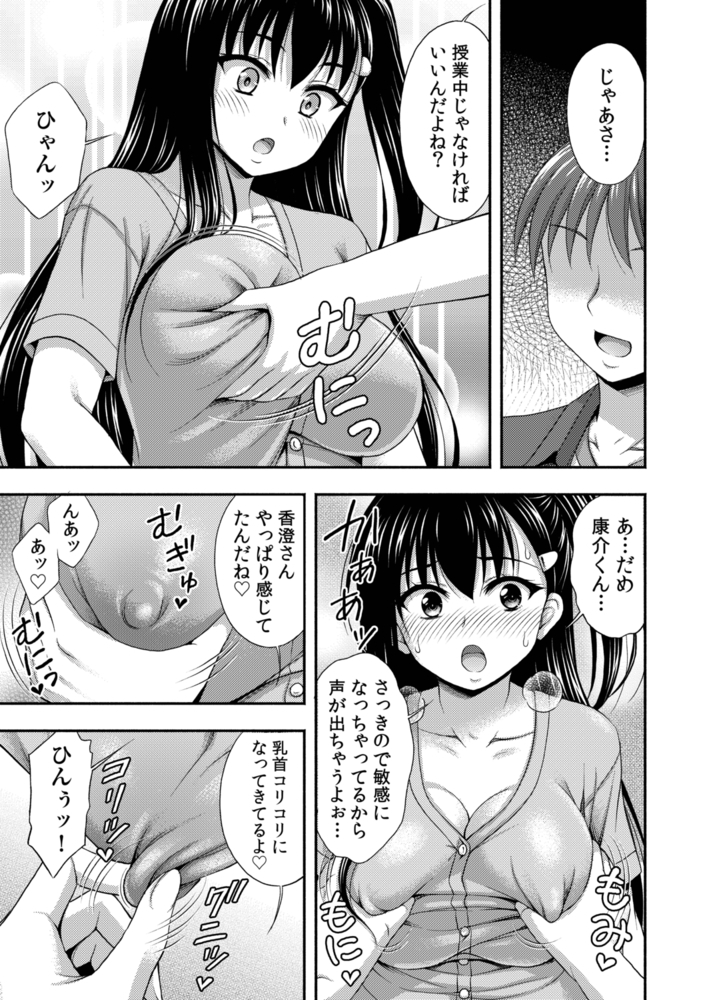 お兄ちゃんので、エッチなコトして!おさななじみとハーレム生活!(6)【18禁】