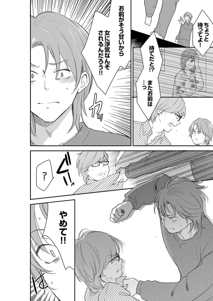 あなたの夫、寝取ってます。〜深夜のエステでぬるぬる挿入38