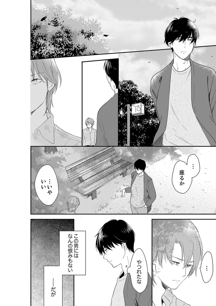 あなたの夫、寝取ってます。〜深夜のエステでぬるぬる挿入38