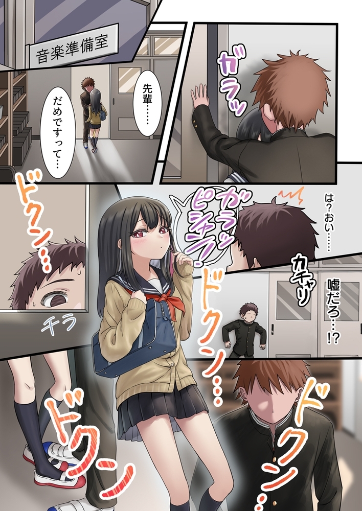 今月の寝取られ代です。～初エッチは彼の前で他の男と～（フルカラー）　1巻のサンプル画像8