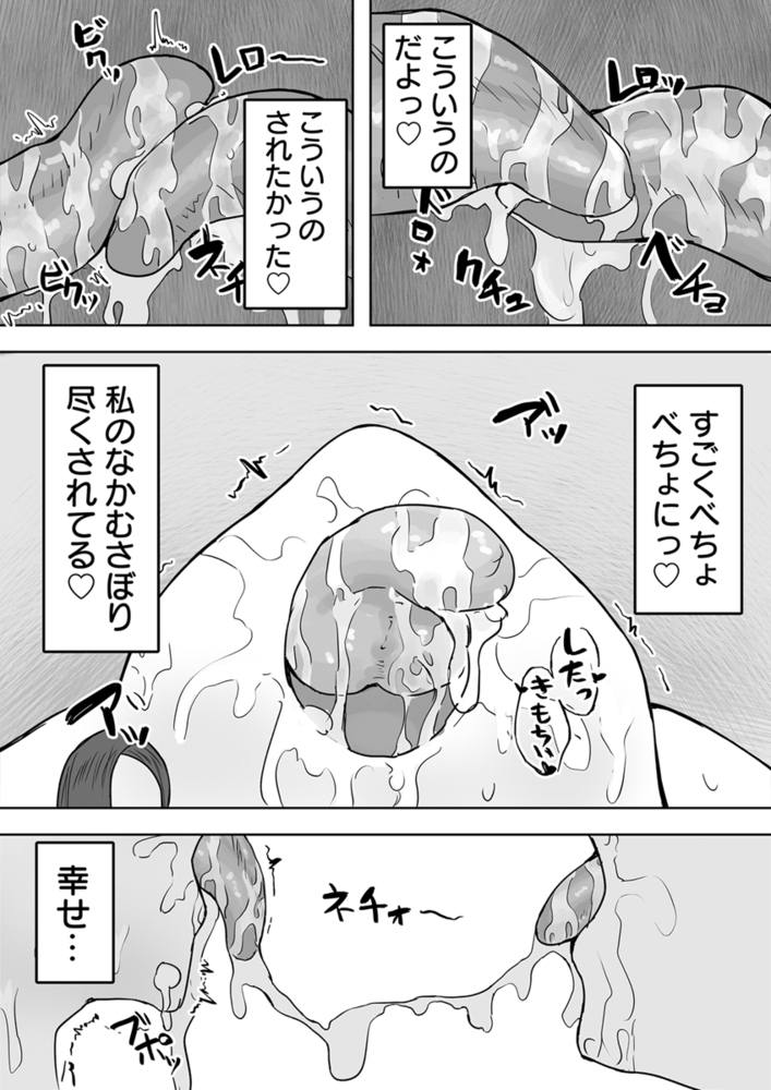 二重人格彼女～裏のわたしは超淫乱～　3巻