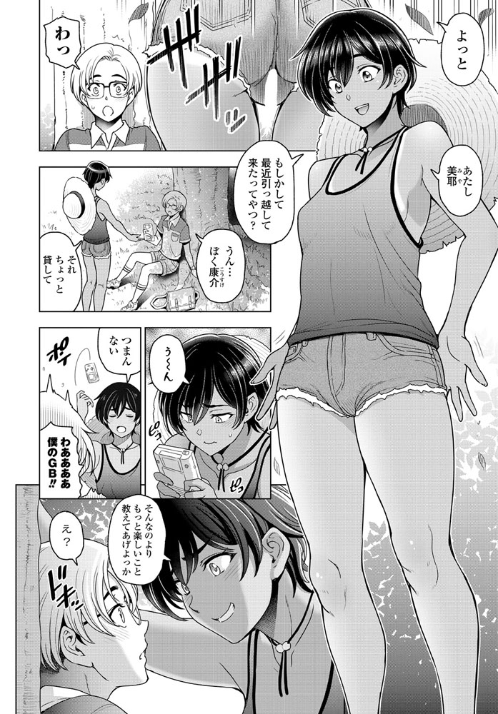 インシュウノクビキ 第1話のサンプル画像2