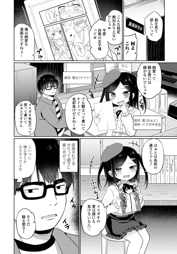 メスガキ先生のサンプル画像2