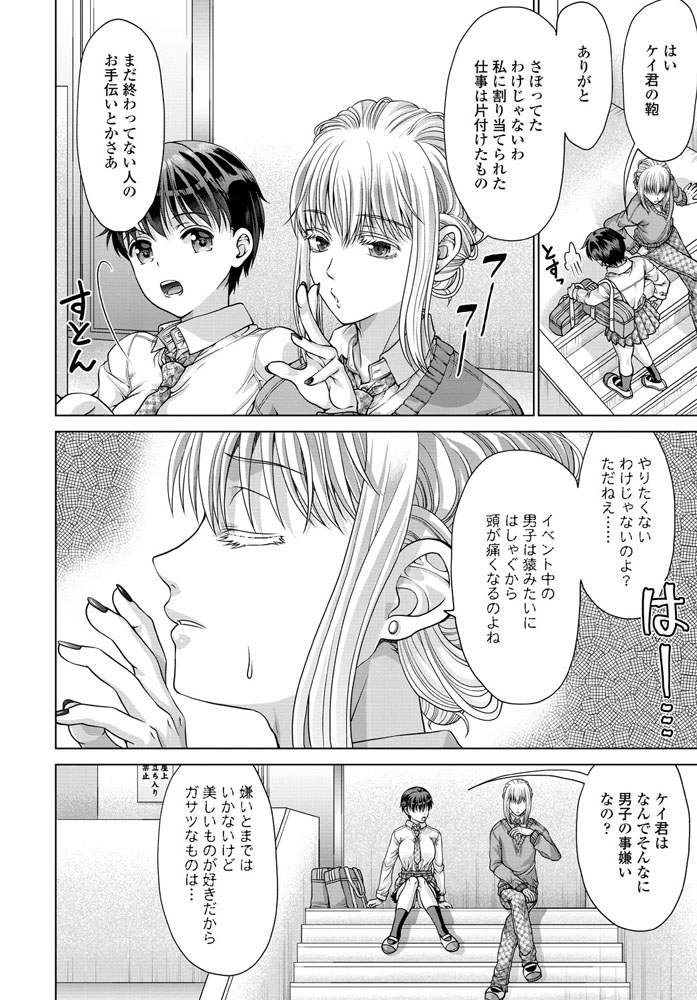 びゅーてぃふる・でいず びゅーてぃふる・でいず