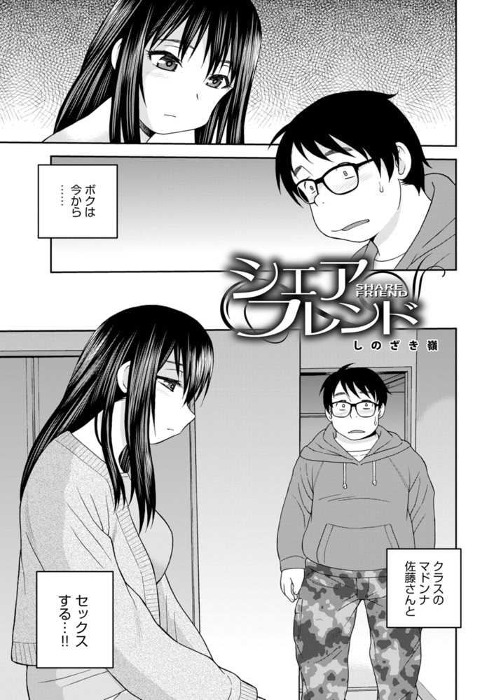 シェアフレンドのサンプル画像2