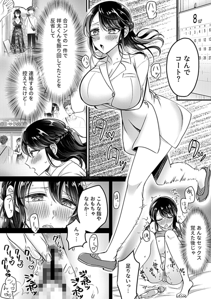 変態姉～メスすぎる友達のお姉ちゃん～第5話のサンプル画像4