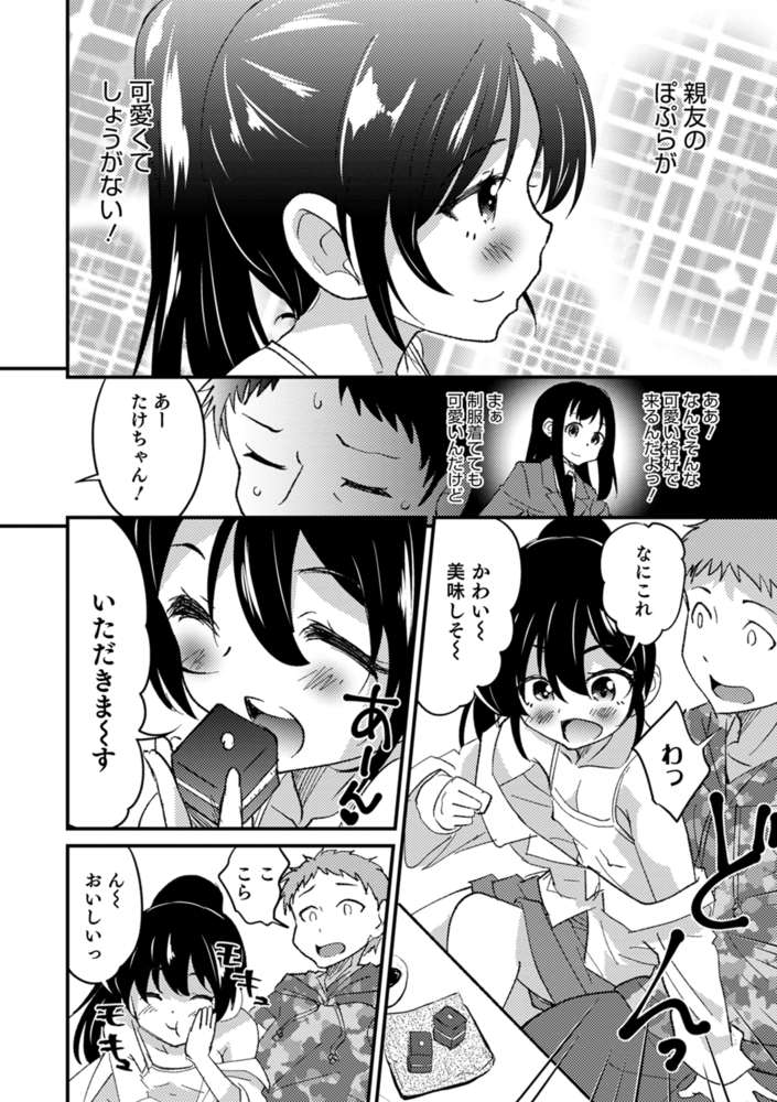 はじめてテイク2のサンプル画像2