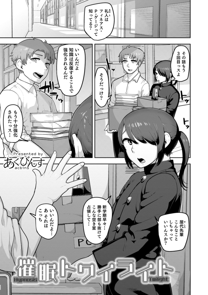 催眠トワイライトのサンプル画像1