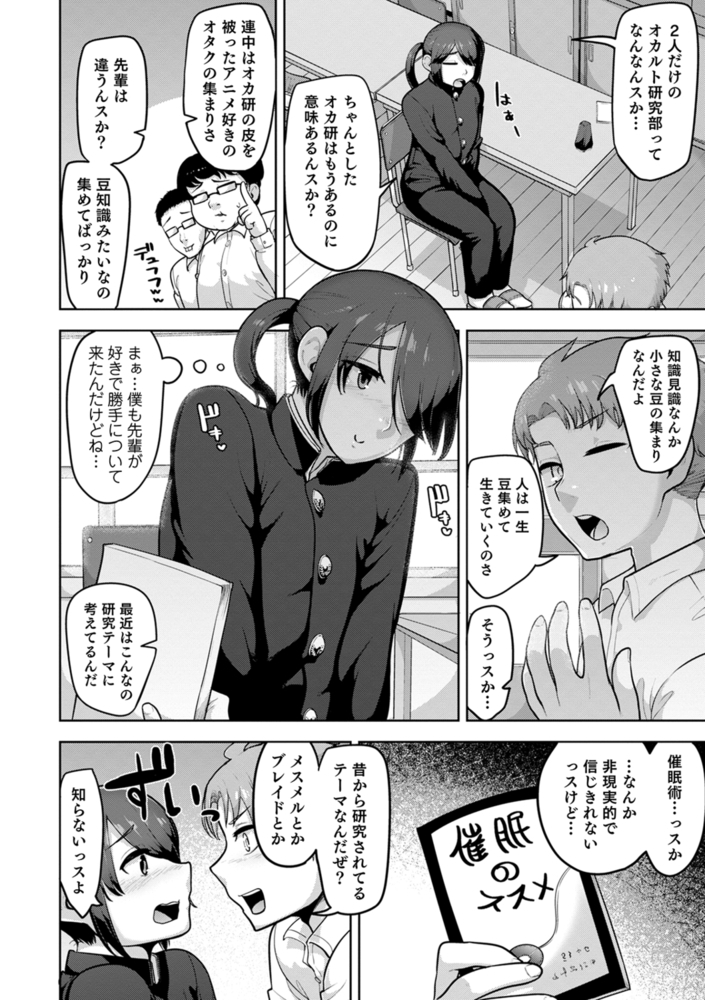 催眠トワイライトのサンプル画像2