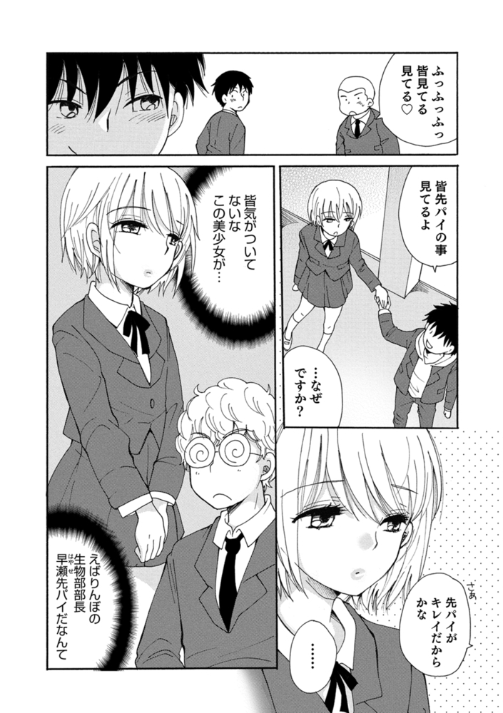 僕のいいなり