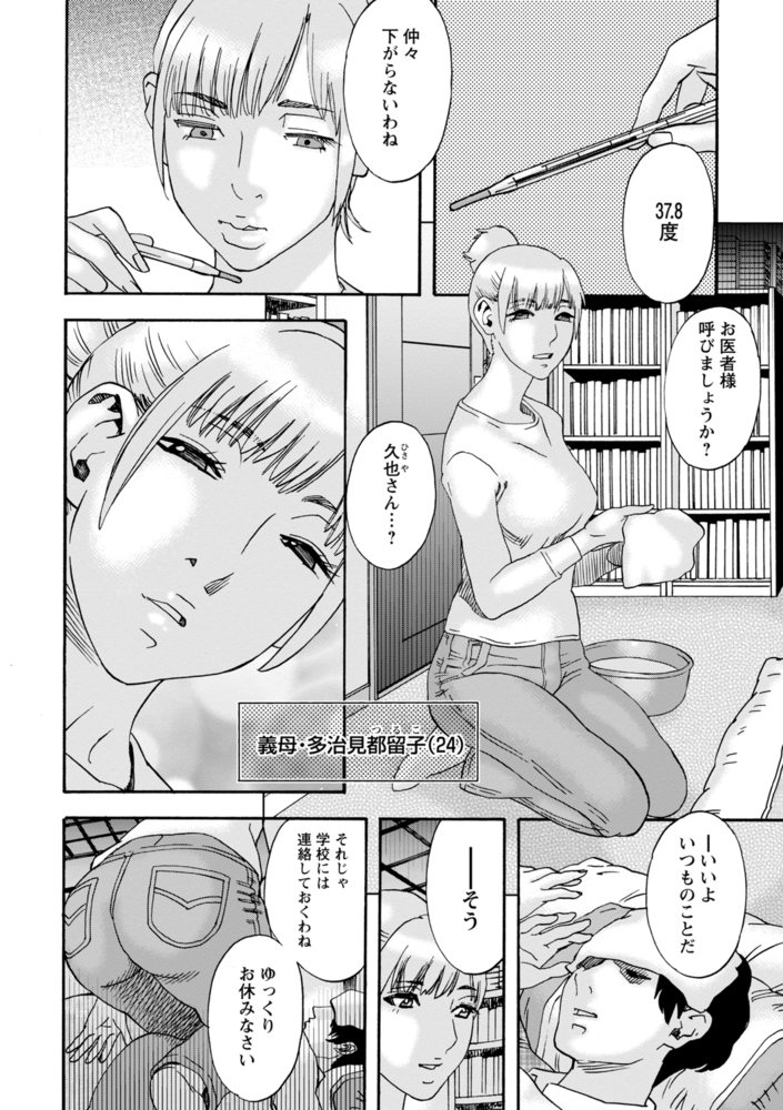 深夜放送―前編―