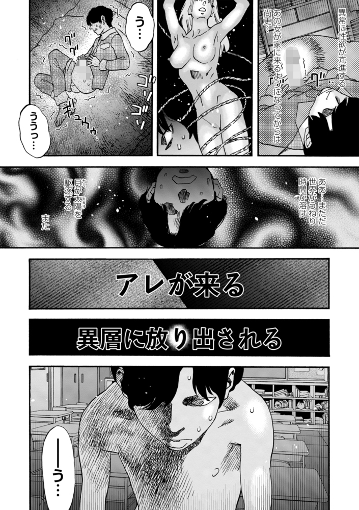 深夜放送―前編―