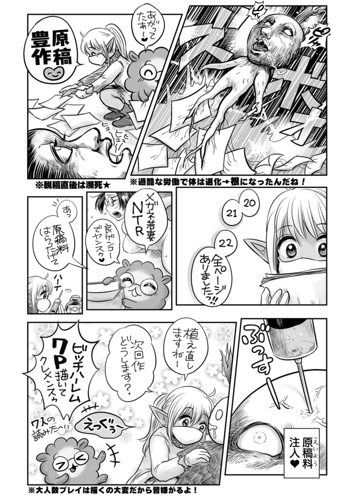 マショウのあほすたさん 第71話