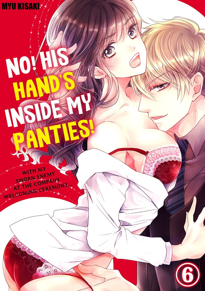 【エロマンガティーンズラブ】No! His Hand's Inside My Panties! With My Sworn Enemy at the Company Welcoming Ceremony… 6(Myu Kisaki, Mobile Media Research)