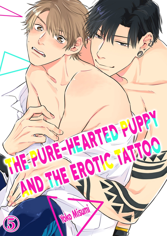 【エロ漫画ボーイズラブ】The Pure-Hearted Puppy and the Erotic Tattoo 5(Yoko Misumi, Mobile Media Research)