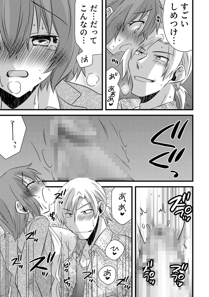 性感エステと知らずイかされ続けるJK「ほぐされすぎてトロけちゃう…!」 5巻