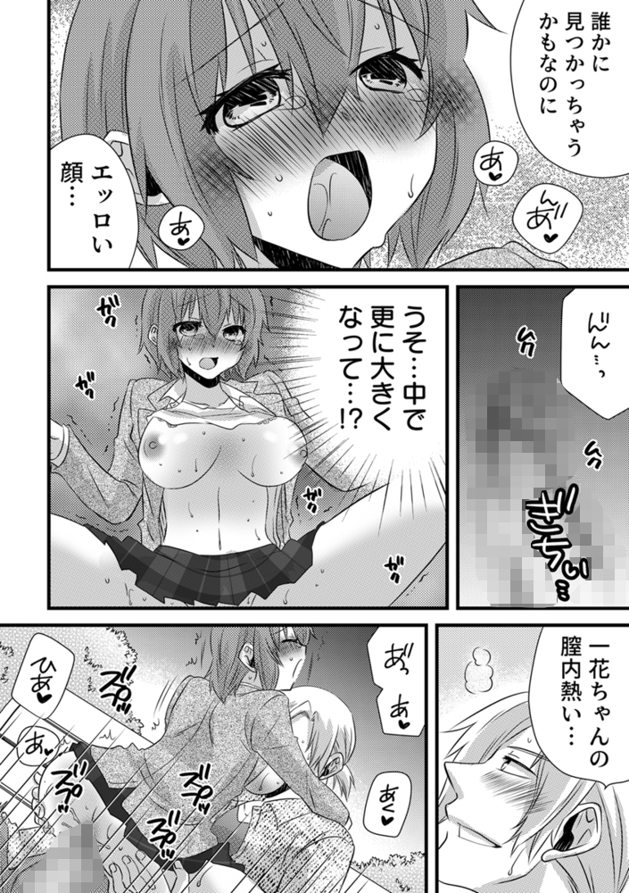 性感エステと知らずイかされ続けるJK「ほぐされすぎてトロけちゃう…!」 5巻