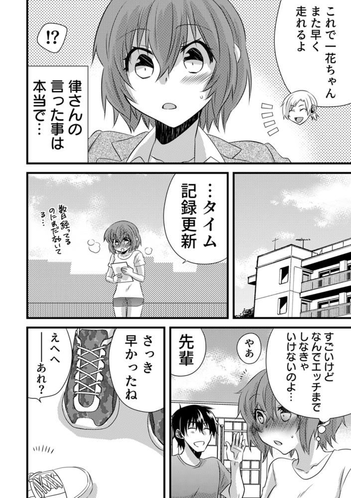 性感エステと知らずイかされ続けるJK「ほぐされすぎてトロけちゃう…!」 5巻