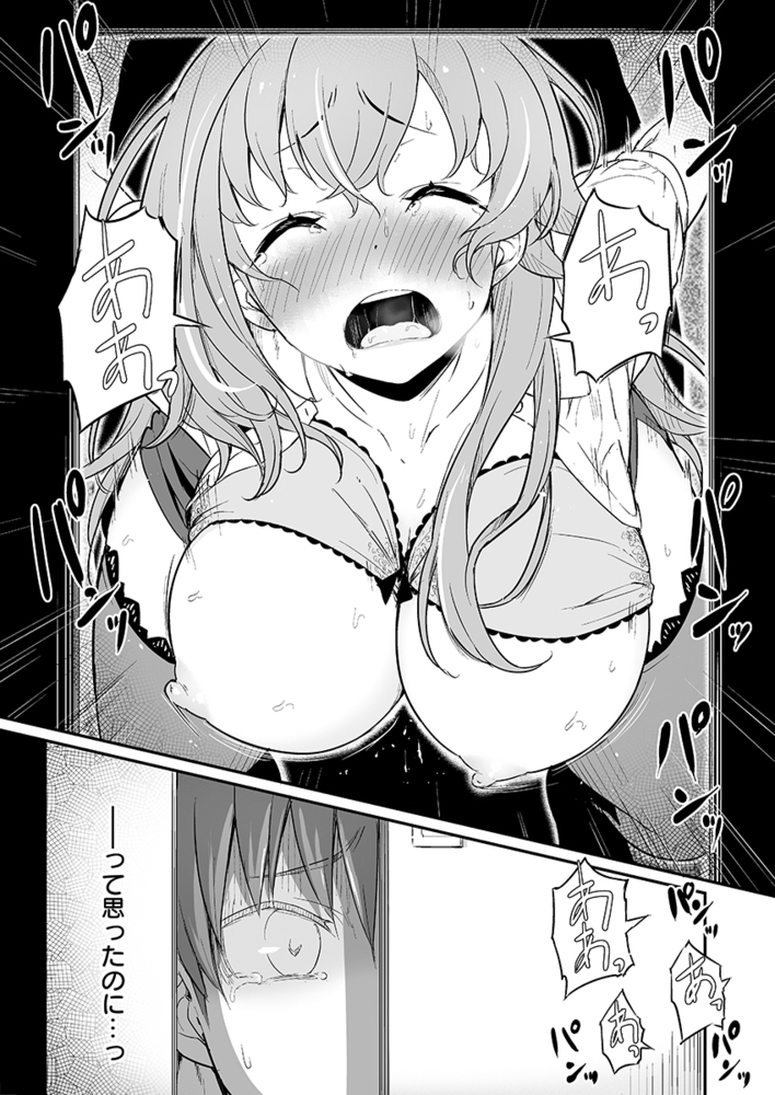 生徒をかばって喘ぎイキ続ける女教師 3巻 画像5