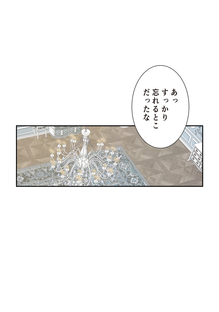 【エロ漫画ロマンス】二度咲きの恋31(Ayase, Yujeong Ju, Auset, SNP)