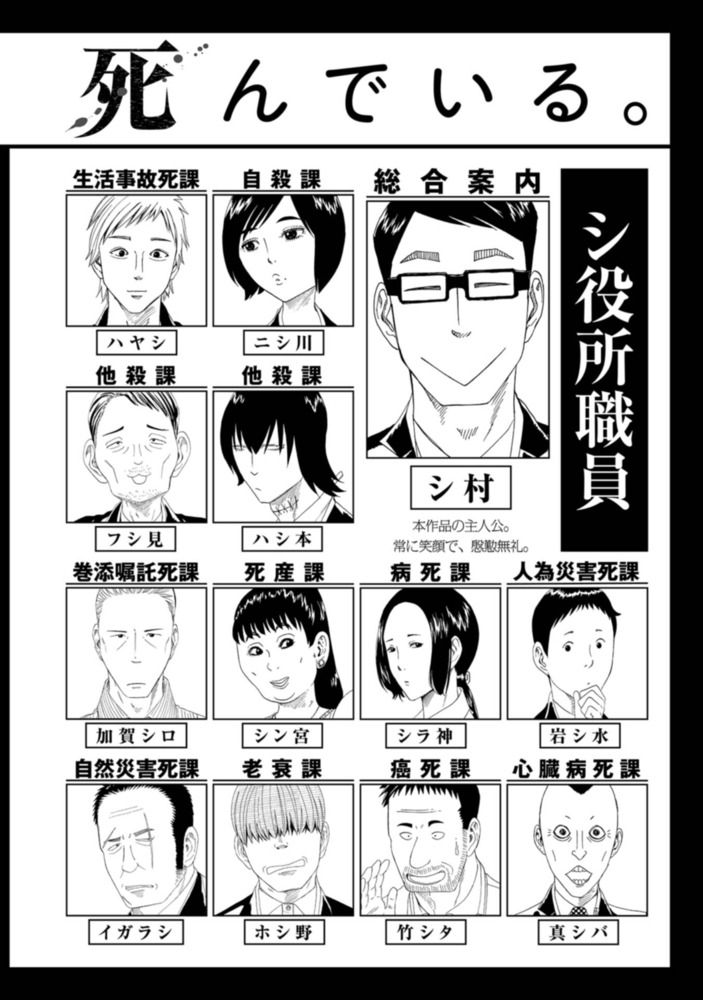 死役所 22巻 漫画 本