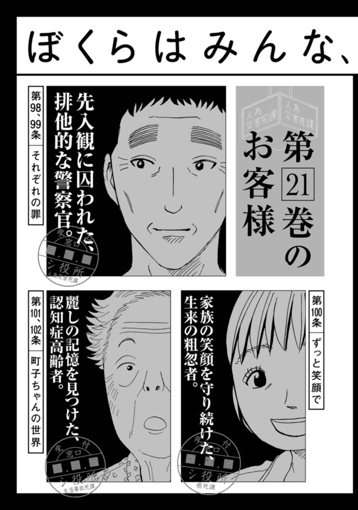 死役所 22巻 漫画 本