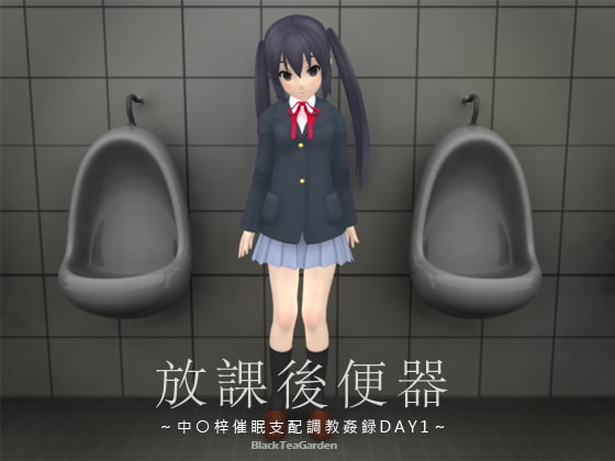 After School Toilet - Azusa Nak*no R*pe Training with Hypnotism!