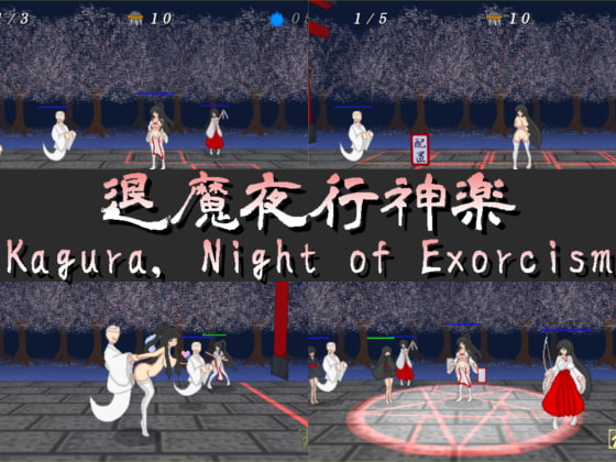 Kagura, Night of Exorcism!