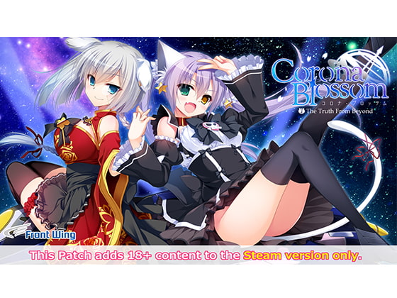 Corona Blossom Vol.2 Special DLC (enables x-rated scenes) [for Steam version only]!