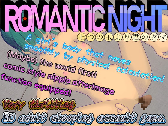 Romantic Night: The girl craves your balls rather than seven balls