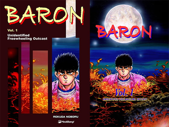 Baron Volume 1