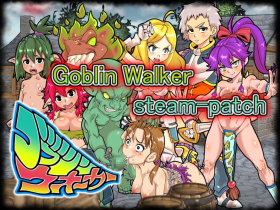 Goblin Walker R18 DLC Ver1.02 [for Steam version only]
