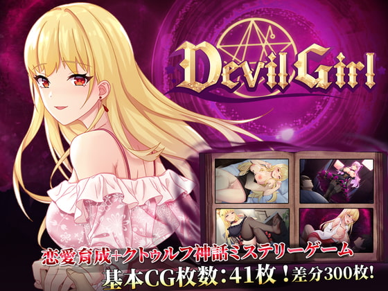 Devil Girl (Android version)
