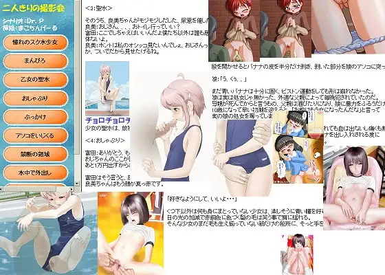 ろりぷに専科-第1期-少女の甘い香り