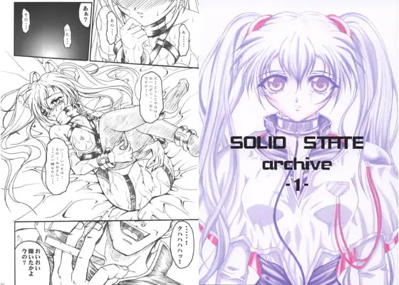 SOLID STATE archive ジャケット画像