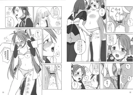 21st Century Schizoid Girls