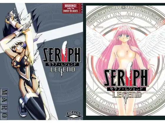 SMバイオレンス セラフレジェンド 第一章