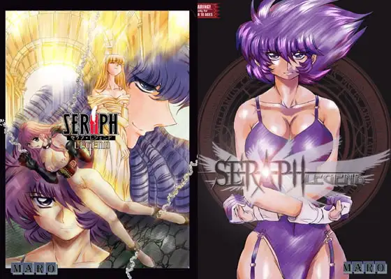 セラフレジェンド 第2章