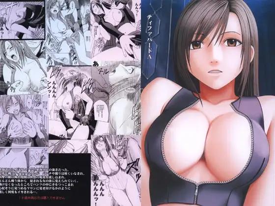 ティファハードAC