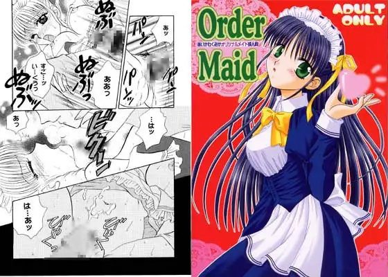 オーダーメイド