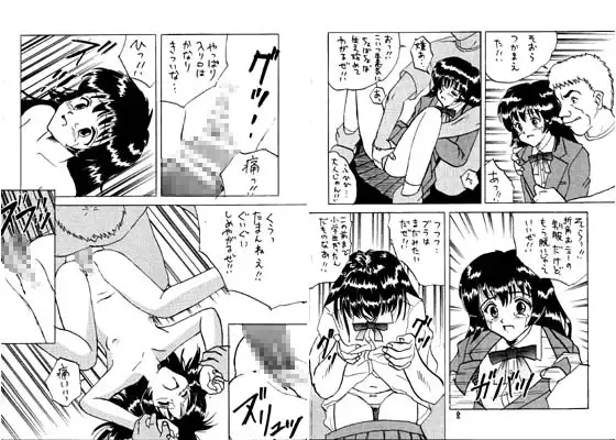 ○学○年生ミレニアム