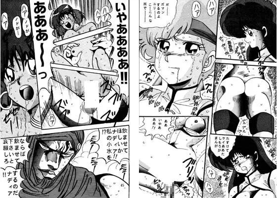 サディスティック ダーティペアの大性交+ふしぎの海のナディア YOUR CRAGY BLOUWATER