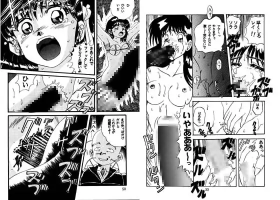 サディスティック はめはめオ○ンコロード、オカエリナサイGUNBUSTER、セーラームーン