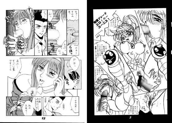 フリースピリッツ3