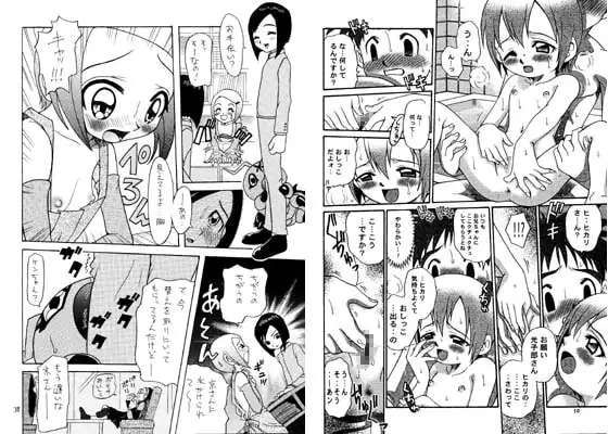 丈君、受験でケツカッチン。