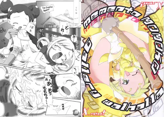 メメントモモコ