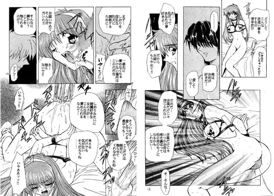 伝説の木の下籐吉郎