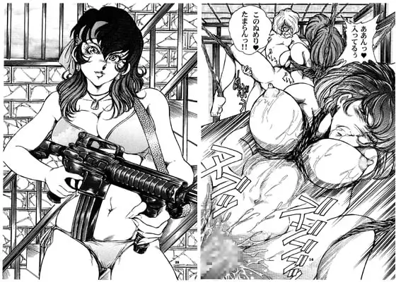 不二子におまかせ!