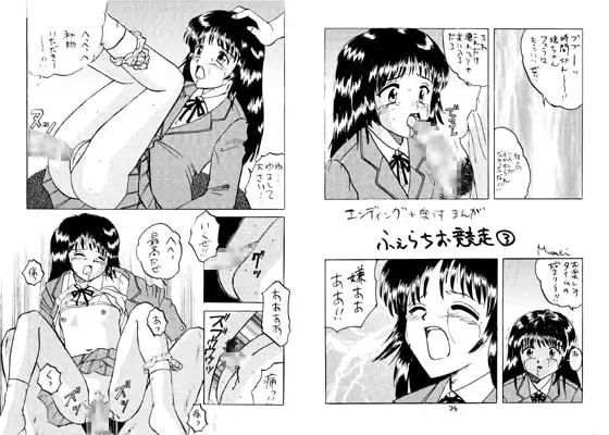 ○学生の運動会