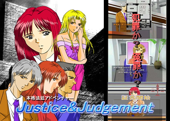 Justice&Judgement